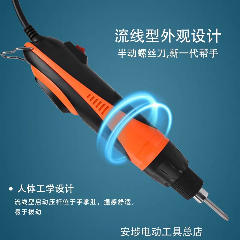 安埗AM-920D AM-950Du大扭力50KG电批 220V直插式电动螺丝刀 起子 - 图1