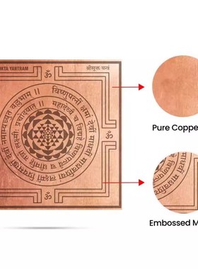 印度梨俱吠陀Sri Sukptam Yantra 4 英寸铜片pooja冥想 启发