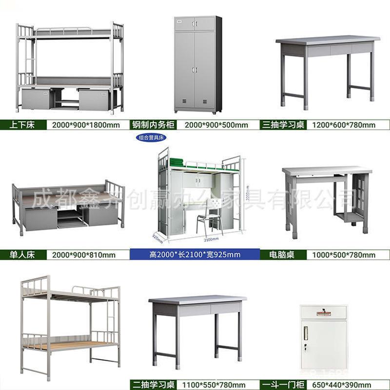 2014款制式宿舍钢制单层床加厚双层床学习电脑桌椅铁架床内务柜厂 - 图1