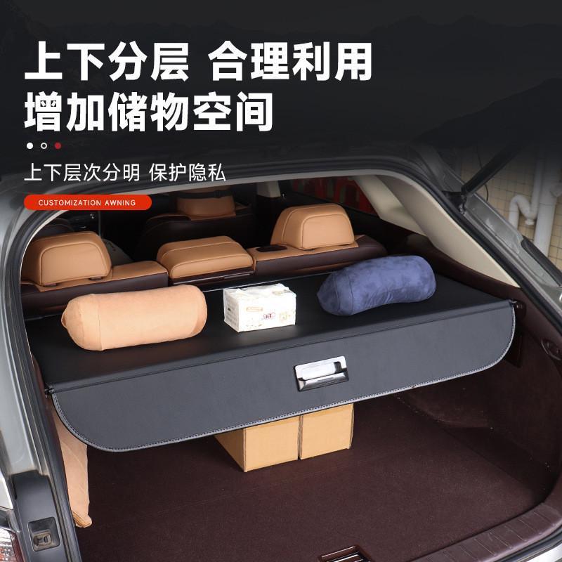 长安24款欧尚X5PLUS后备箱遮物帘专用尾箱隔板置物内饰配件改装饰 - 图2