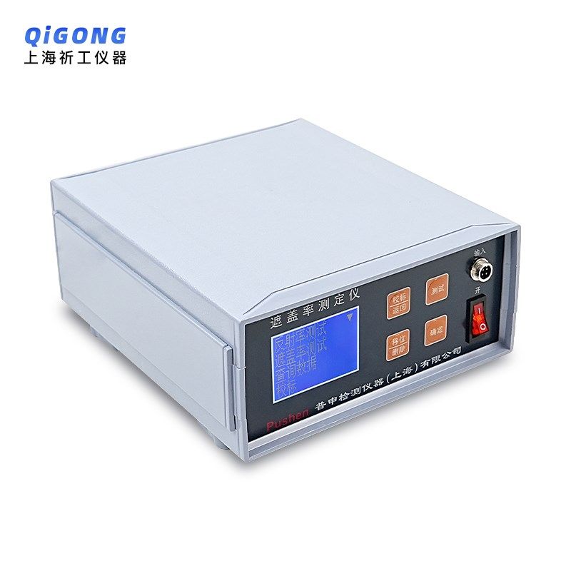 上海普申C8g4-IIIB反射率测定仪油漆涂料遮盖率测试仪液晶大屏,淘宝优惠券,粉丝福利购,淘宝优惠卷