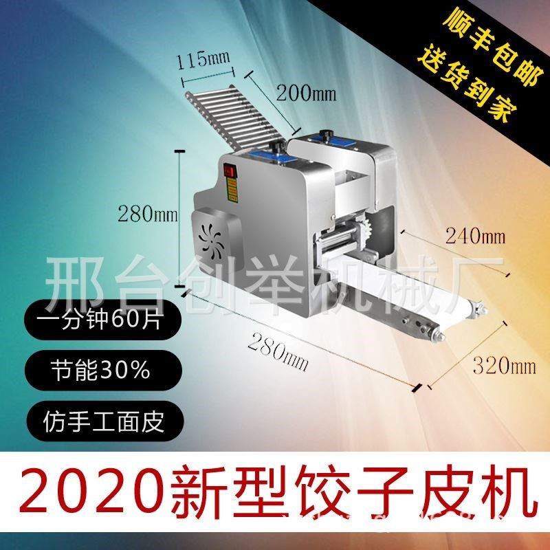 小型多功能馄g饨压包子皮机器仿手工擀皮机饺子皮机家用商用全自,淘宝优惠券,粉丝福利购,淘宝优惠卷