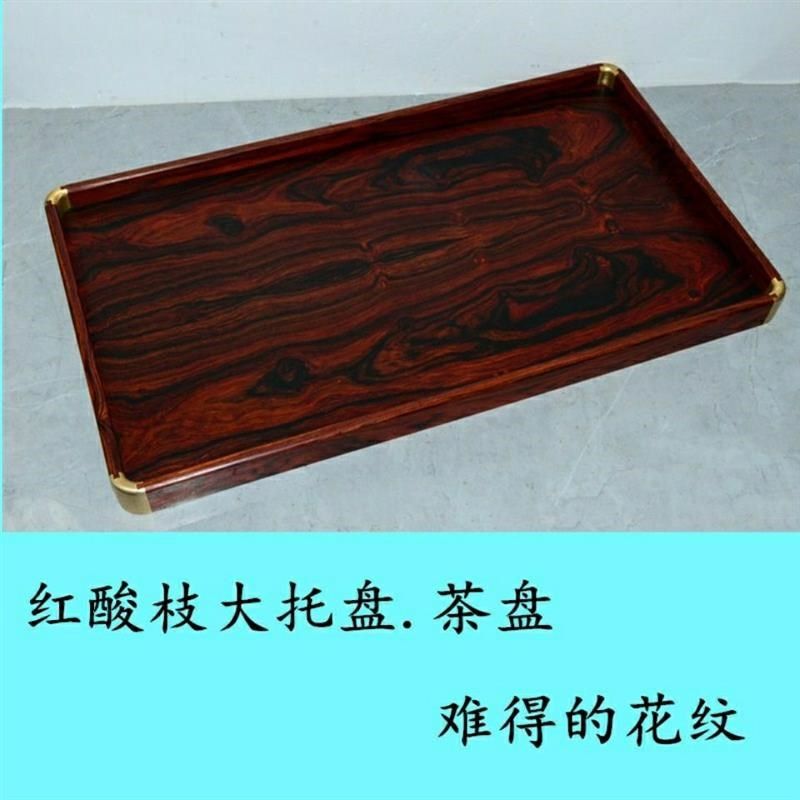 红酸枝茶盘大号托盘实木铜角茶具长方形家K用装饰器皿红木收纳果,淘宝优惠券,粉丝福利购,淘宝优惠卷