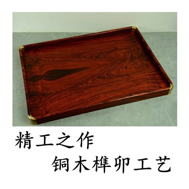红酸枝茶盘大号托盘实木铜角茶具长方形家K用装饰器皿红木收纳果,淘宝优惠券,粉丝福利购,淘宝优惠卷