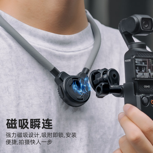 适用大疆Pocket3/4口袋相机磁吸快拆挂脖支架第一人称视角拍摄Action6/5/4运动相机胸前固定配件路亚支架骑行 - 图0