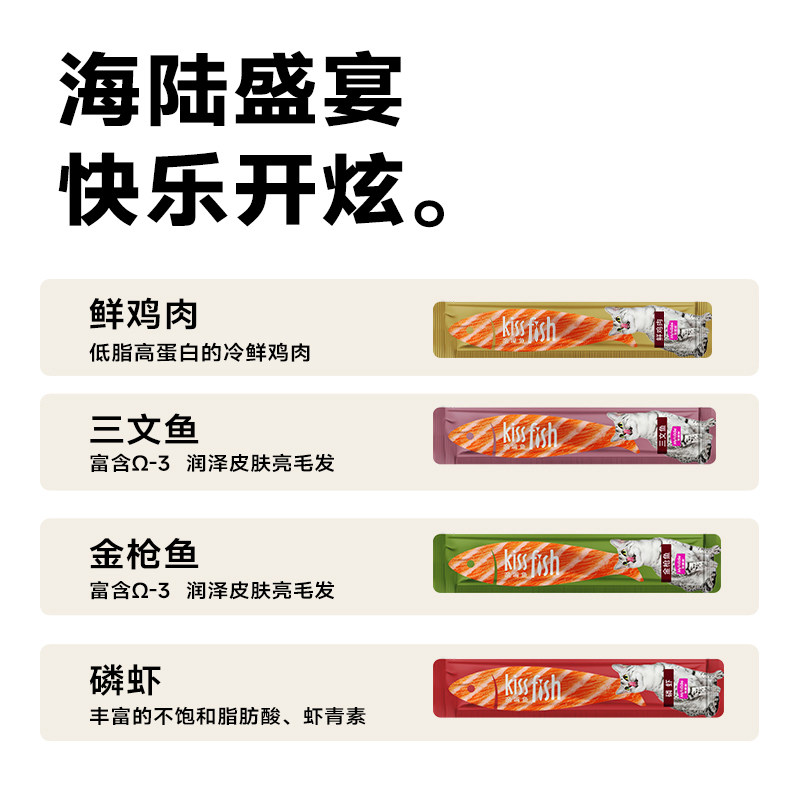 麦富迪亲嘴鱼猫条营养补水猫冻干零食桶冻干鸡胸肉60g临期处理,淘宝优惠券,粉丝福利购,淘宝优惠卷