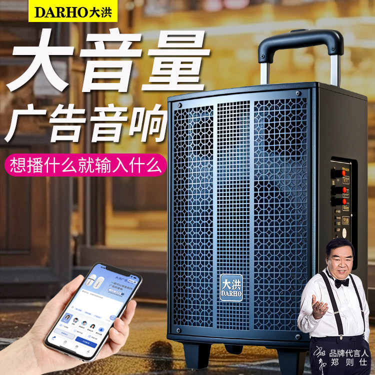 大洪户外拉杆喇叭便携大音量广告音响喊话叫卖文字转语音蓝牙音箱,淘宝优惠券,粉丝福利购,淘宝优惠卷