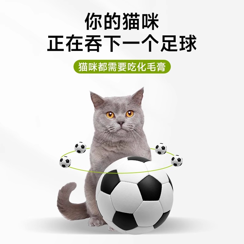 化毛膏猫咪专用幼猫维生素鱼油猫草化毛球片猫吐毛美毛专用营养膏 - 图0