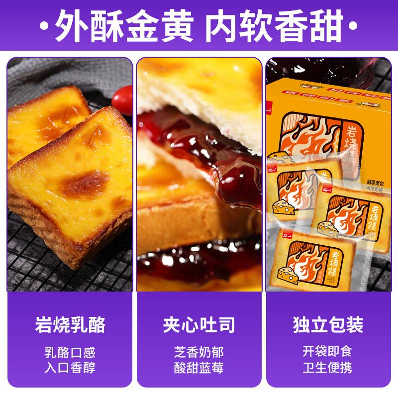 泓一岩烧乳酪吐司早餐面包整箱蛋糕点零食休闲速食品小吃蓝莓夹心 - 图1