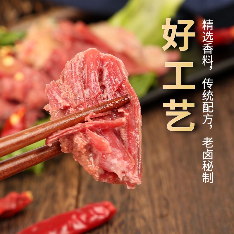 内蒙古正宗五香酱牛肉牛肉腱子肉熟食即食代餐真空包装卤纯熟牛肉 - 图1