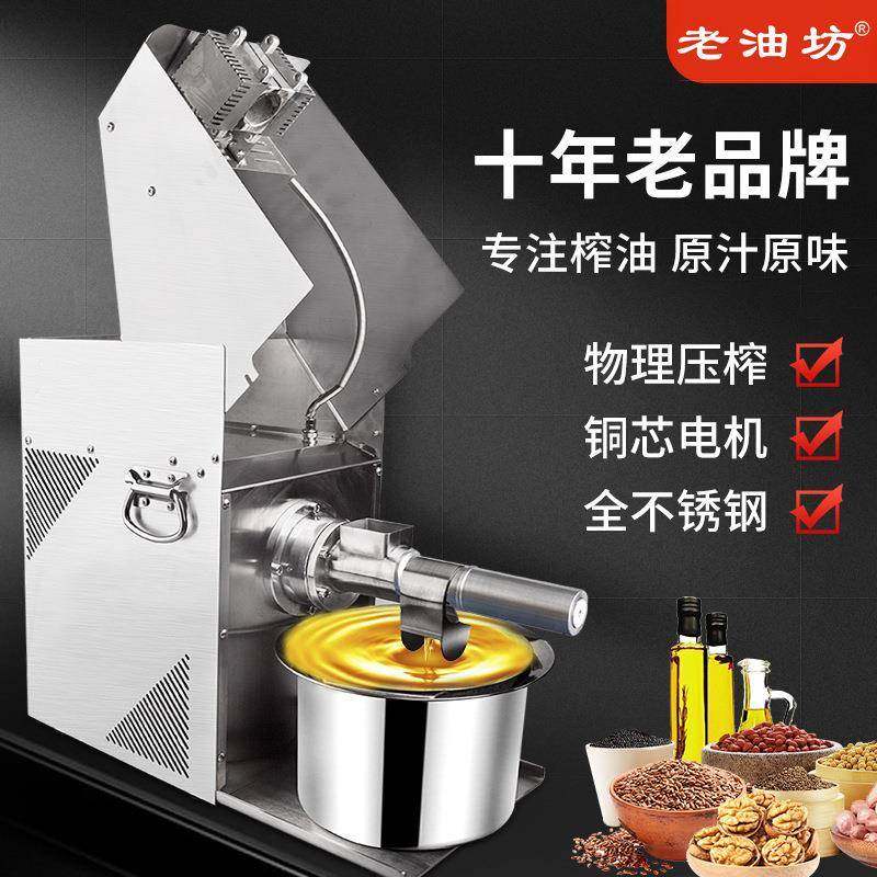 大型商用压榨机螺旋冷热双榨食品级不锈钢智能亚麻籽茶籽榨油机,淘宝优惠券,粉丝福利购,淘宝优惠卷