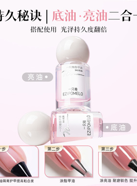 一只柚健康指甲油免烤速干