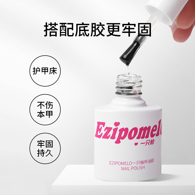 一只柚固态胶粘合贴甲片持久牢固延长甲片美甲店专用穿戴甲片凝胶,淘宝优惠券,粉丝福利购,淘宝优惠卷