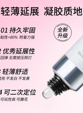 一只柚穿戴甲固态胶甲片胶专用
