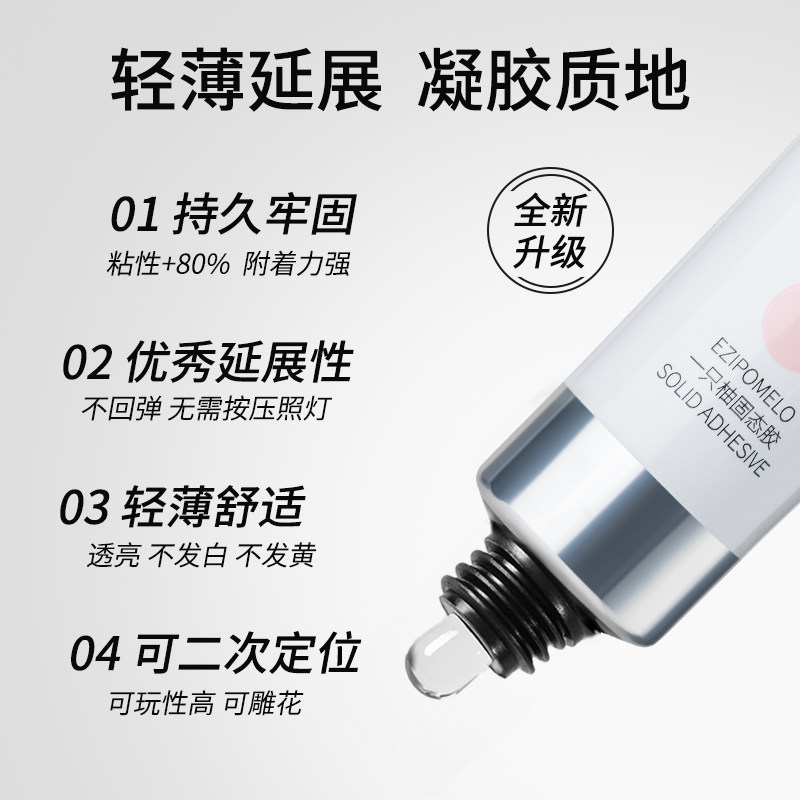 一只柚固态胶粘合贴甲片持久牢固延长甲片美甲店专用穿戴甲片凝胶,淘宝优惠券,粉丝福利购,淘宝优惠卷
