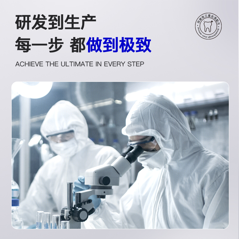 纳爱斯健爽白男士去渍牙膏 清新口气亮白牙齿男士专用正品牙膏