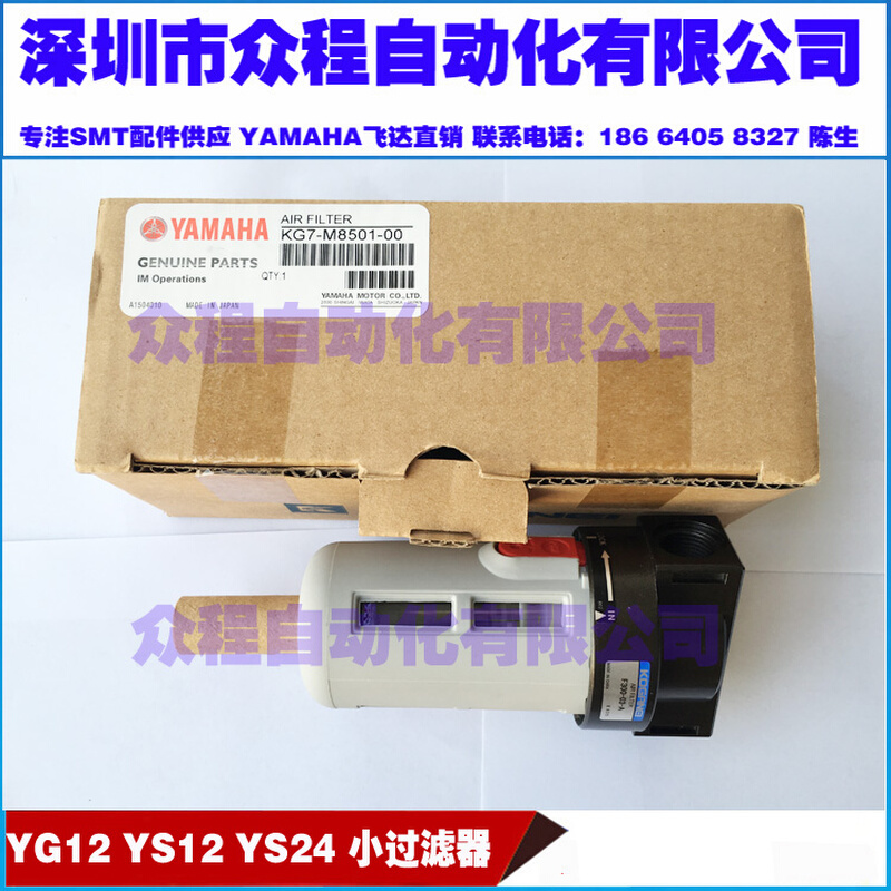 YG12 YS12 YS24过滤器 过滤杯 KG7-M8501 8502-00 小金井F300-03 - 图0