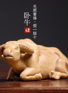 天然小叶黄杨木卧牛摆件文玩手把件牛转乾坤生肖本命X牛年创意装