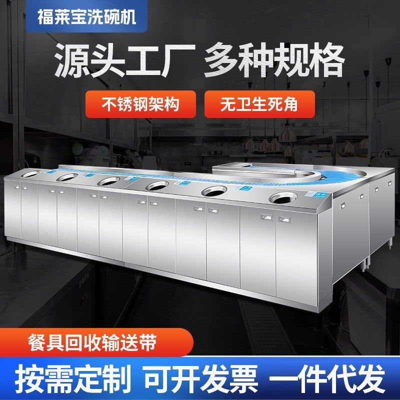 定制绳式链板式i输送带 大型洗碗机设备餐厅酒店 链板式餐具传送,淘宝优惠券,粉丝福利购,淘宝优惠卷