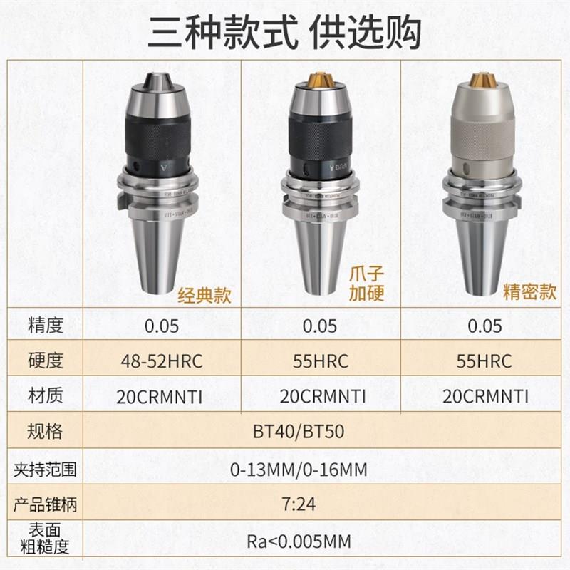 精密自紧式钻夹头刀柄自锁自动一体连体APU13APU16钻夹头BT40BT50 - 图1