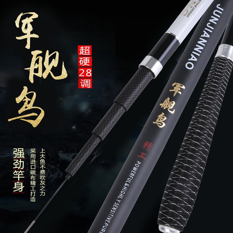 鱼竿手竿碳素杆超轻超硬钓鱼竿垂钓鲫鱼竿渔具28调台钓竿套装