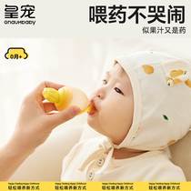 Emperors favorite to feed the drug theorizer baby anti-choking drink water baby baby feeder pills theorizer children drink medicine