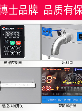 新品电磁熬糖锅50KW变速搅拌高温熔化工业加热炉100-450L熬煮汤锅