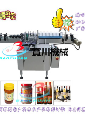 自动浆糊贴标机 浆糊贴标机 酱油醋贴标机 海天酱耗油浆糊贴标机