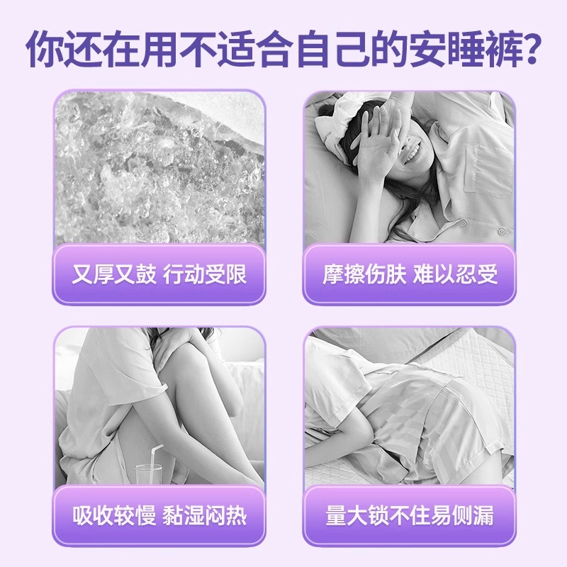 医用级护垫非卫生巾安睡裤女经期防漏械字号官方旗舰店正品姨妈巾