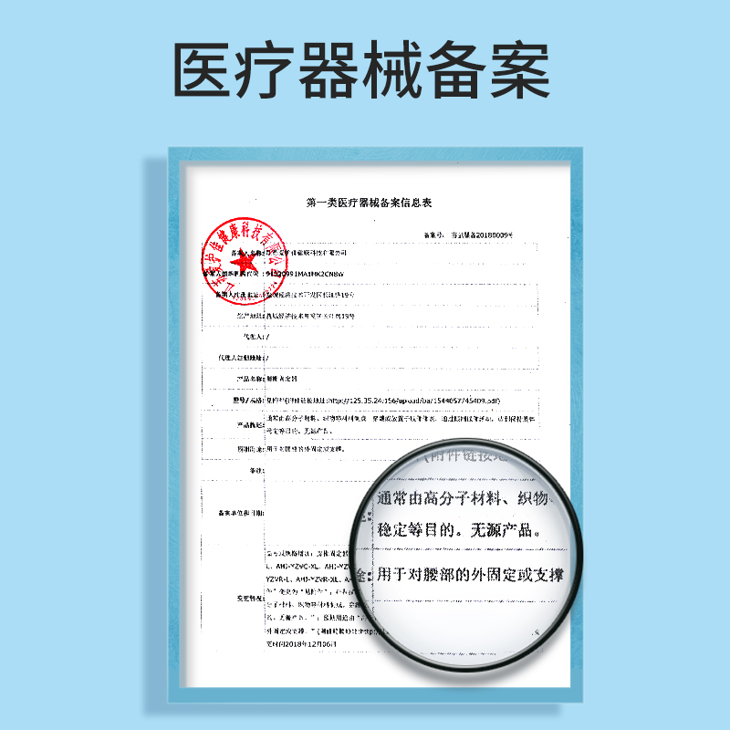 爱护佳医用腰间盘突出劳损护腰带护腰板护腰神器固定带牵引器腰封
