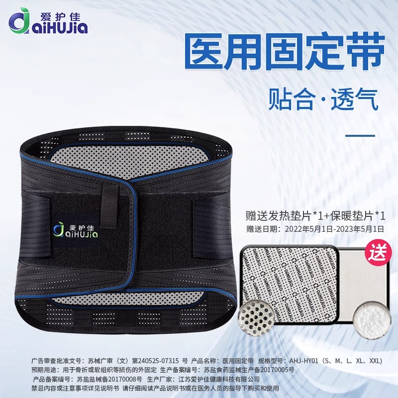 爱护佳护腰带官方旗舰店医用腰椎间盘突出腰肌痛劳损腰部托男女士