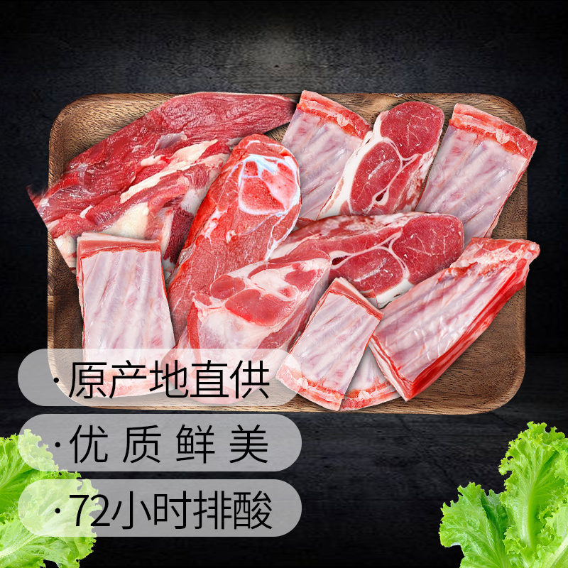 羊肉新鲜现杀3斤手把羊肉内蒙古散养羔羊火锅烧烤生鲜冷冻食材