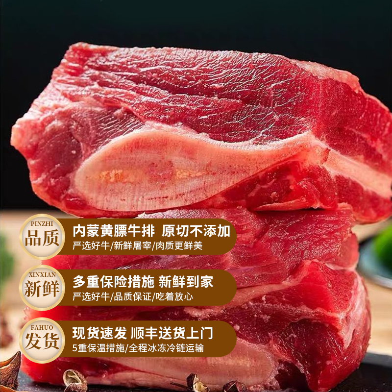 内蒙古黄膘牛排原切10斤黄标牛肋排骨生鲜带肉牛仔骨牛肉烧烤食材 - 图1