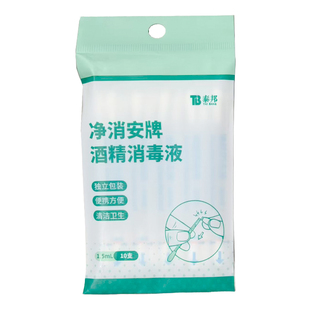 云南白药泰邦一次性酒精棉棒