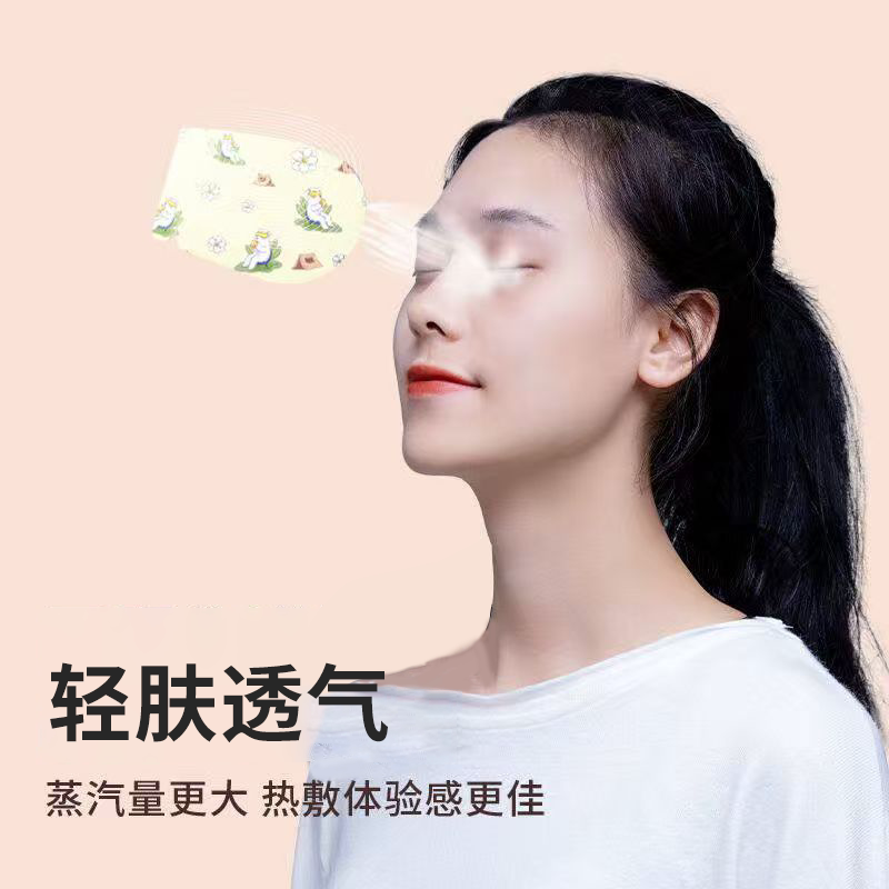 云南白药蒸汽眼罩热敷发热舒缓眼疲劳蒸气眼罩遮光睡眠眼贴艾草款