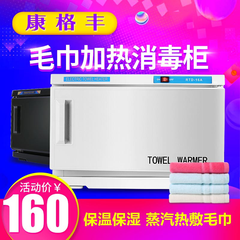 Kangerfeng Mini Hotel Barber Shop Nail Shop Beauty Salon Ultraviolet G Wet Towel Heating Disinfection Cabinet Chassis