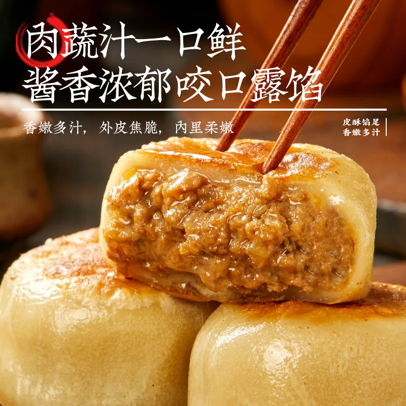 肉少侠门钉牛肉饼馅饼肉厚皮酥大肉馅冷冻半成品早餐食材速食美食,淘宝优惠券,粉丝福利购,淘宝优惠卷