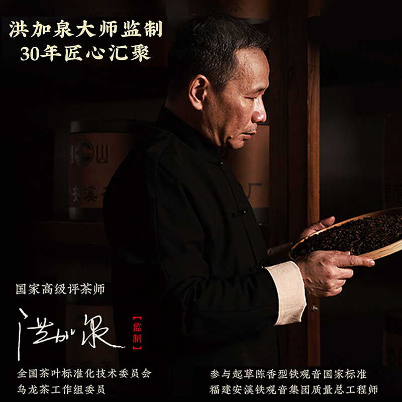 凤山安溪铁观音旗舰店兰花香特级清香型茶叶2024春茶真空袋126g