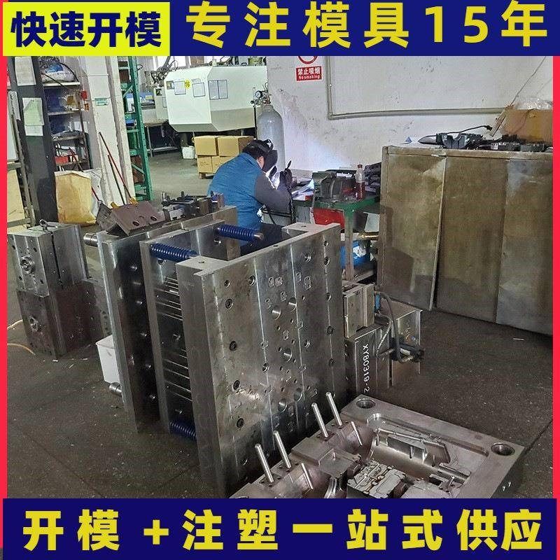 注塑模具工厂塑料外壳模具加工C定制上海开模注塑厂家塑料制品,淘宝优惠券,粉丝福利购,淘宝优惠卷