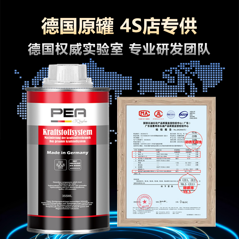 CK德国原装进口燃油宝汽油车通用燃油添加剂除积碳清理剂pea - 图0