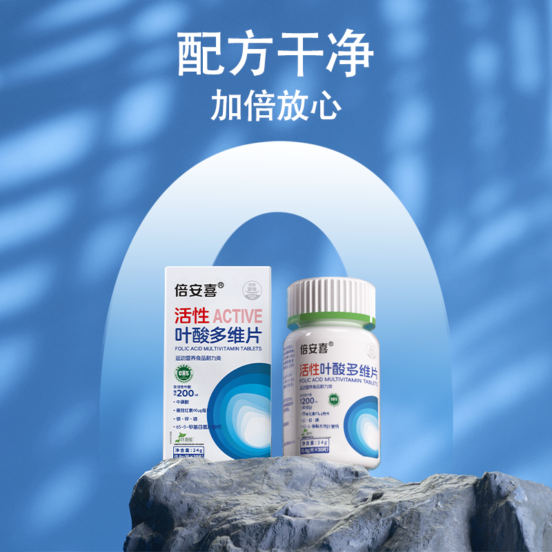 倍安喜天然化活性叶酸备孕适用男士的活性叶酸同补科学孕育,淘宝优惠券,粉丝福利购,淘宝优惠卷