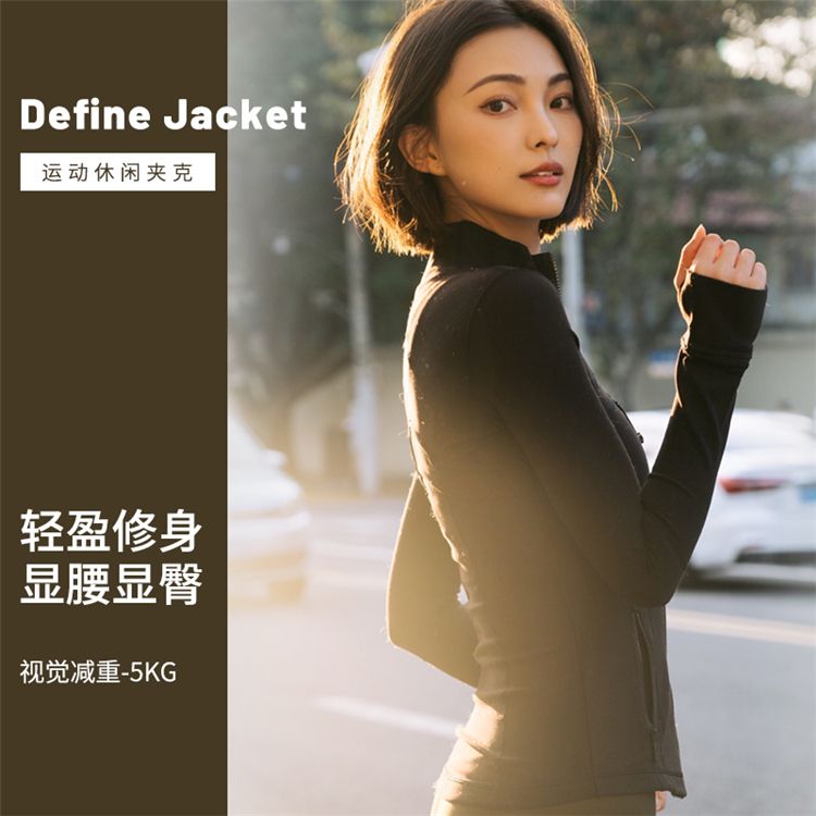 lulu同款define薄款春季瑜伽服夹克外套健身跑步运动上衣女修身-图2