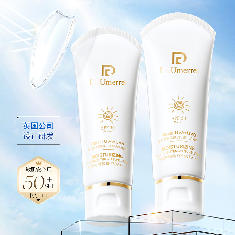 YMBS小白瓶管空气感隔离防晒霜男女全身防紫外线SPF50+pa+++M1