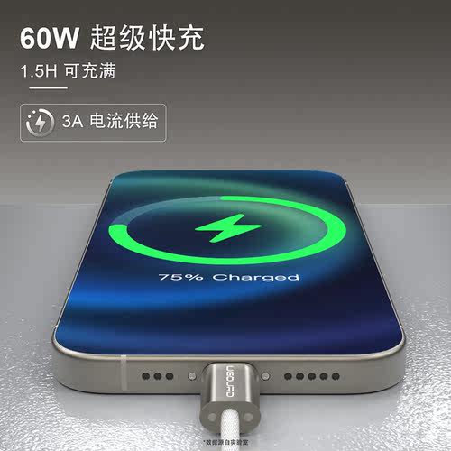 USB2.0Type-C快充直头式手机充电智能断电快充线钛合金版Pro  华为 三星 PD60W 20V3A Type C to C快速充电线 - 图3
