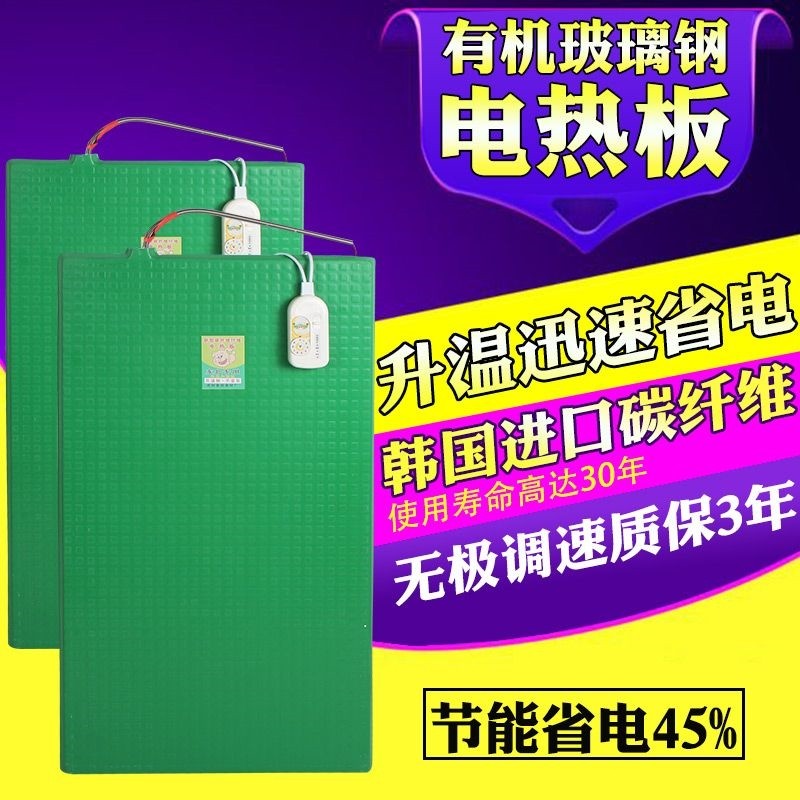 极速养殖仔猪不锈钢加热板碳纤维母猪产牀保M温R箱兽用加热板家用,淘宝优惠券,粉丝福利购,淘宝优惠卷