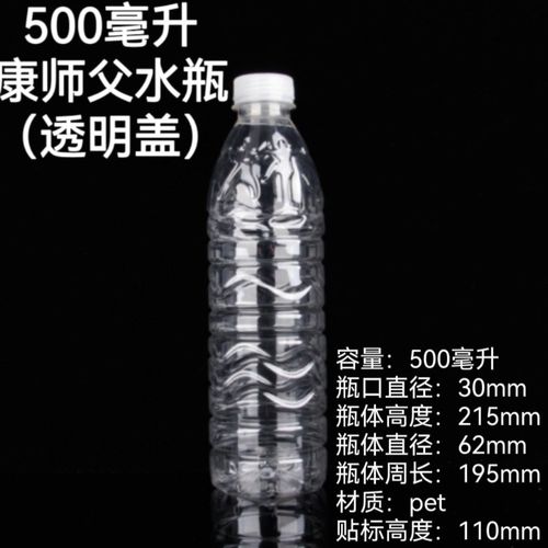 500ML康师夫包装饮用水瓶子空矿泉水F瓶纯净天然矿傅一次性带盖PE - 图1