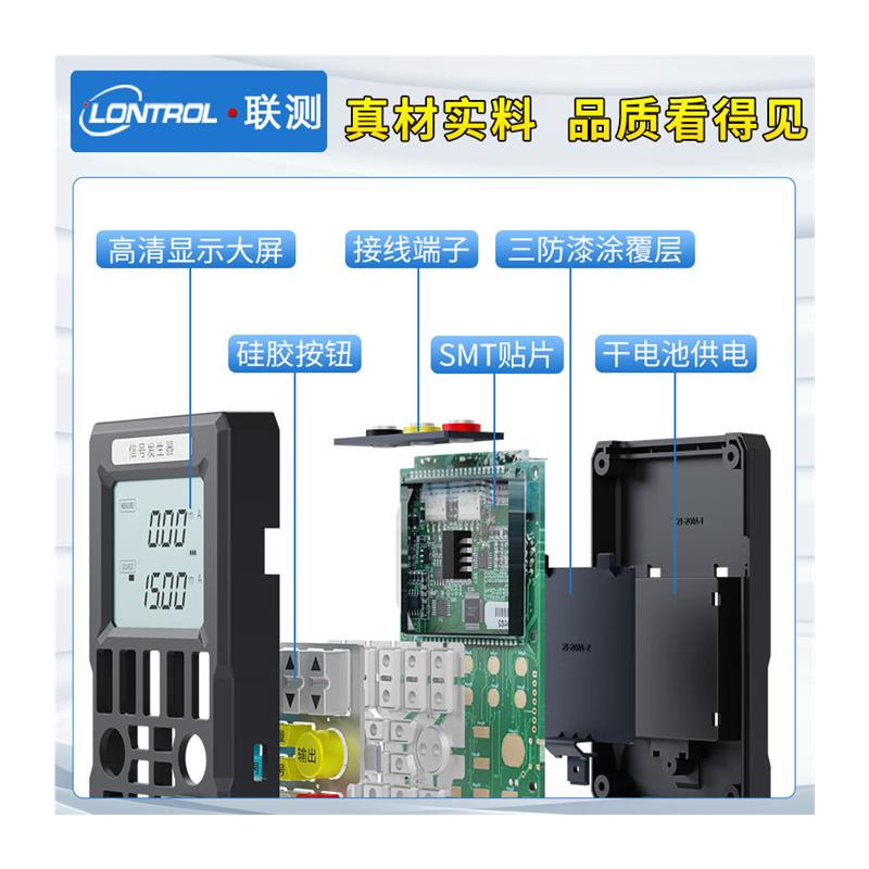 多功能信号发生器4-20ma模拟量手持式电流电压信