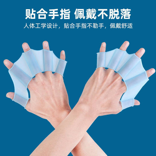 游泳手蹼硅胶五指蹼儿童成人灵活鸭掌套自由泳训练器手蹼脚蹼划水 - 图0