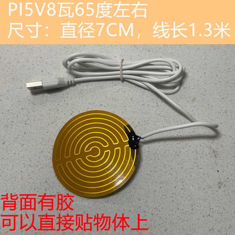 USB 5V/12V恒温保温硅橡胶加热片板电热膜发热片器调温器手机加热 - 图1