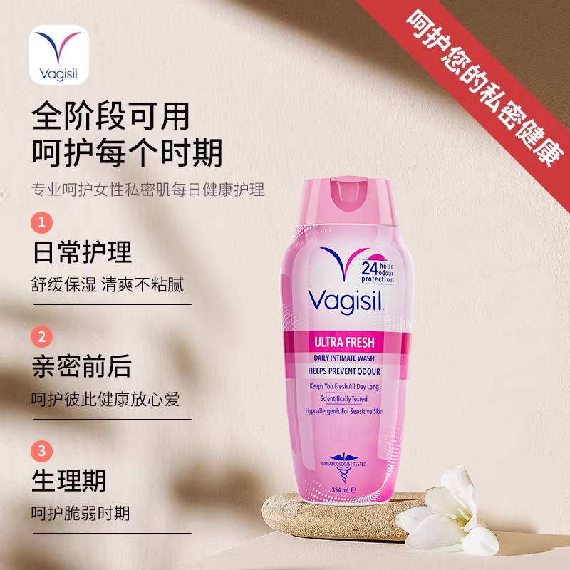 Vagisil美国进口私处洗护液女性清洗液私密护理液日常女生私部用